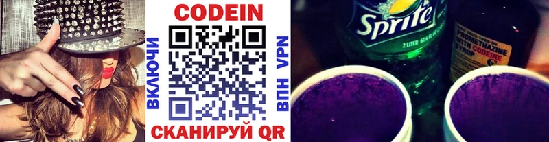магазин наркотиков Карасук Codein Purple Drank