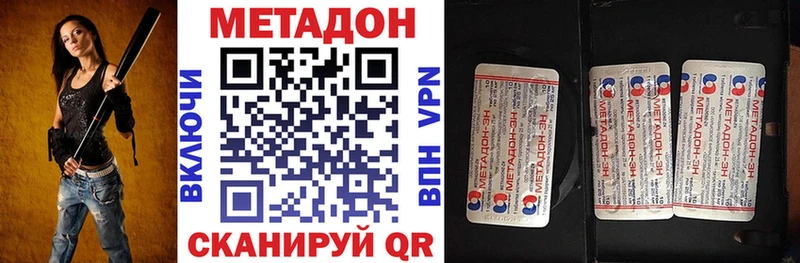 МЕТАДОН methadone Карасук
